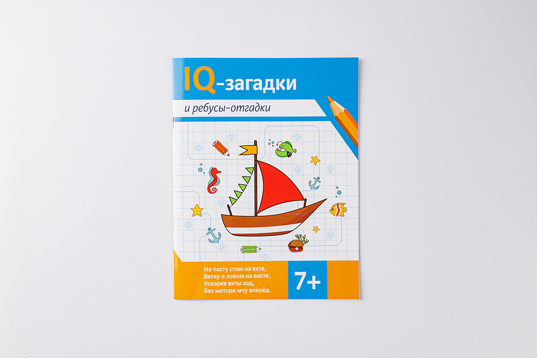 

Книжка "IQ-загадки и ребусы-отгадки" 7+, Черняева В.Ю.