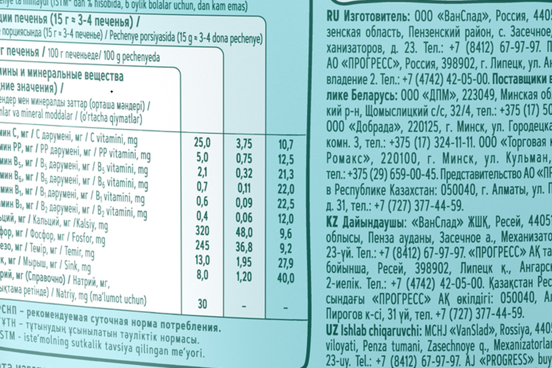 

Детское печенье ФрутоНяня пшеничное с 6 месяцев 120 г