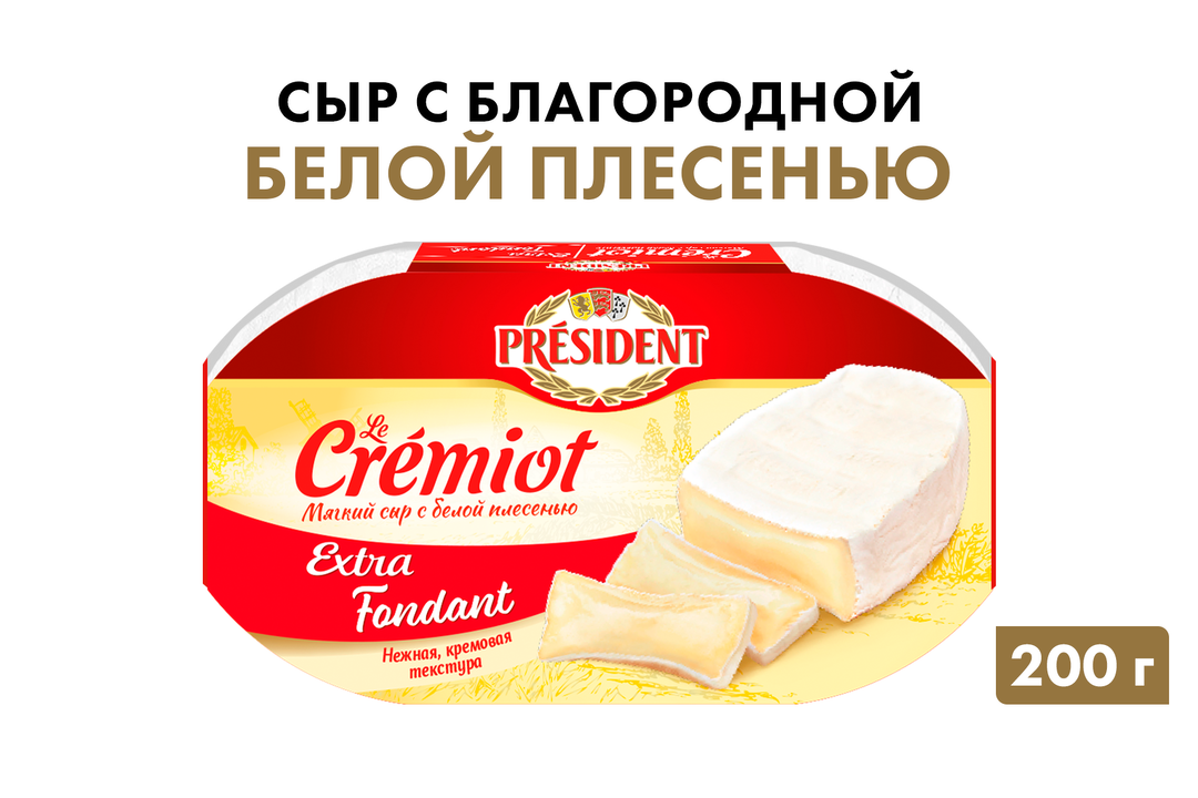

Сыр President le Cremiot с белой плесенью 60% БЗМЖ 200 г