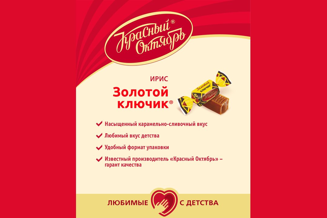 

Ирис Красный Октябрь Золотой ключик 250 г