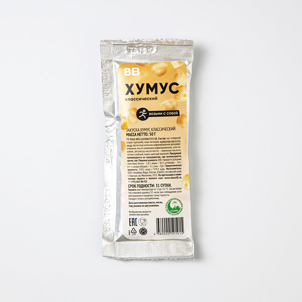 Хумус классический, 50 гр