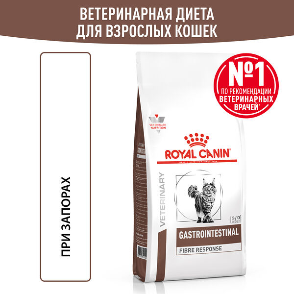 Корм сухой для взрослых кошек Royal Canin Gastrointestinal Fibre Response при запорах 350 г
