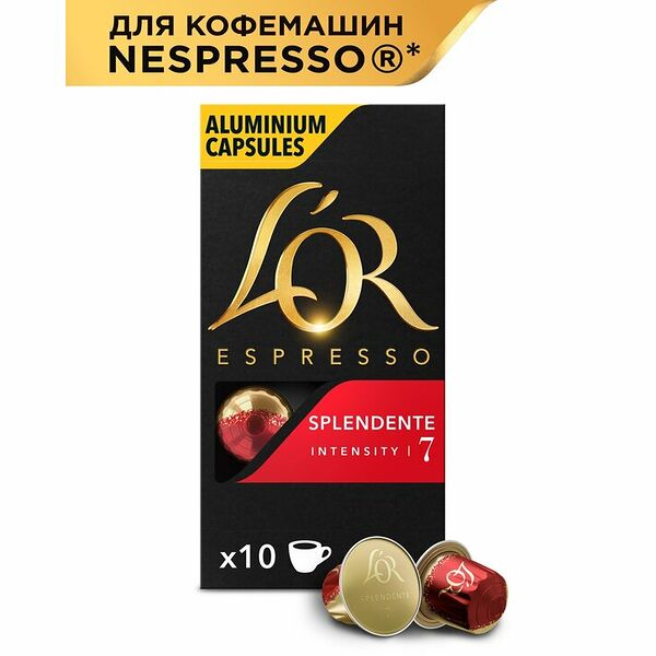 Кофе в капсулах L’or Espresso Splendente 10шт, 52г