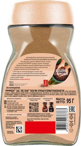 

Кофе растворимый Нескафе Крема 95 г