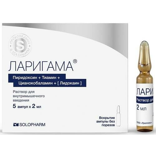 Ларигама раствор для в/м введения ампулы 2 мл 5 шт
