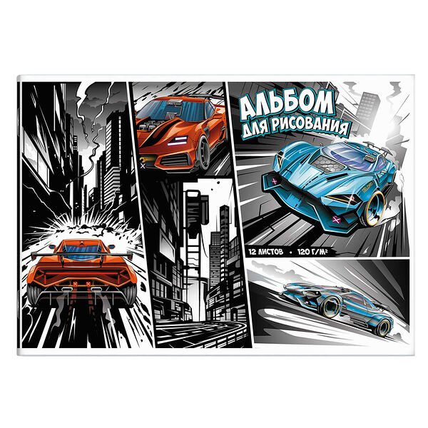 Альбом для рисования Гонки 12 л
