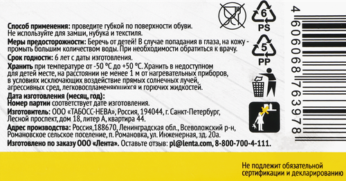 

Губка для обуви Super черная, 50 г