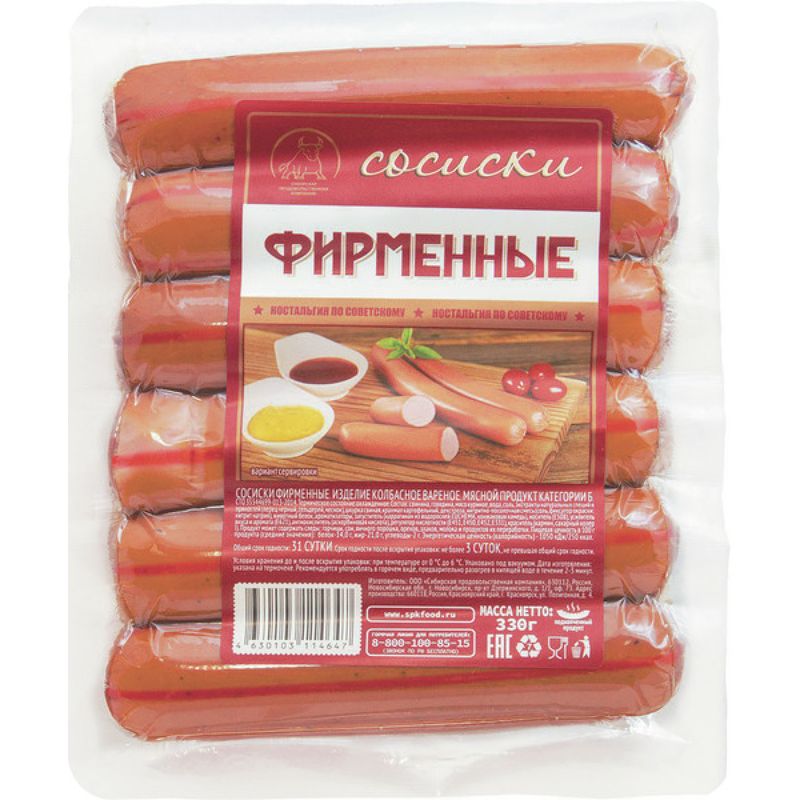 

Сосиски СПК Фирменные Ностальгия по советскому 330 г