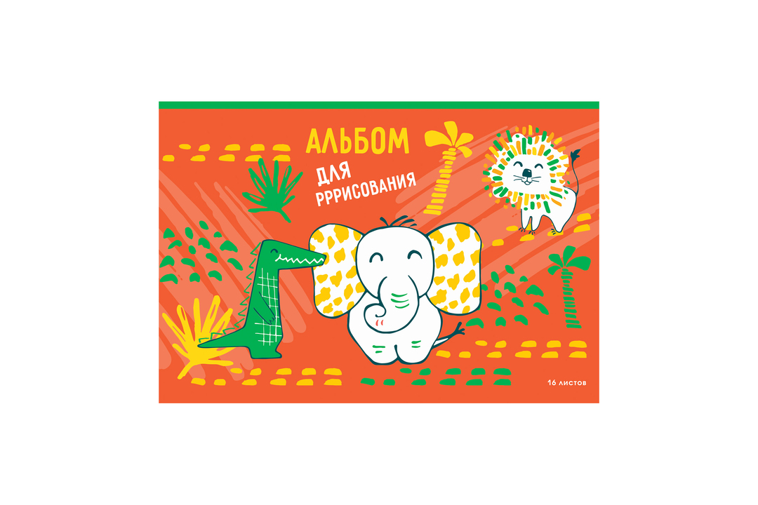 

Альбом для рисования BG АфроZoo А4 на скрепке 16 листов 1шт в ассортименте, 123г