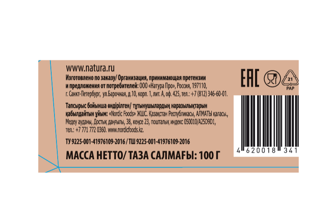

Сыр Natura Selection Бри с трюфелем и белой плесенью 50% 100 г