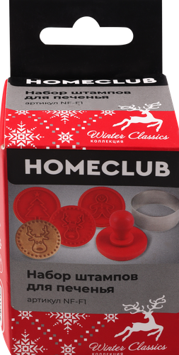 

Набор для печенья Homeclub 5 предметов: формочка, пресс, 3 штампа, пластик, силикон, Арт. NF-F1