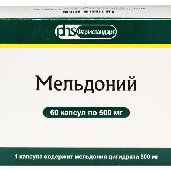 Мельдоний капсулы 500 мг 60 шт