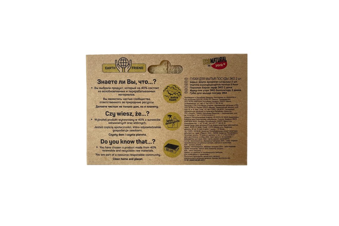 

Губки для мытья посуды York Eco Natural 2 шт