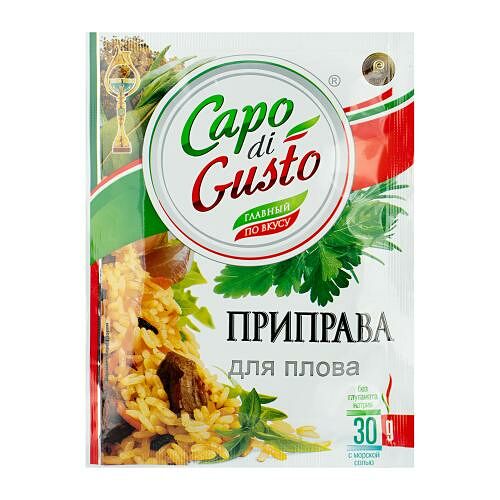 Приправа Capo di Gusto для плова 30 г