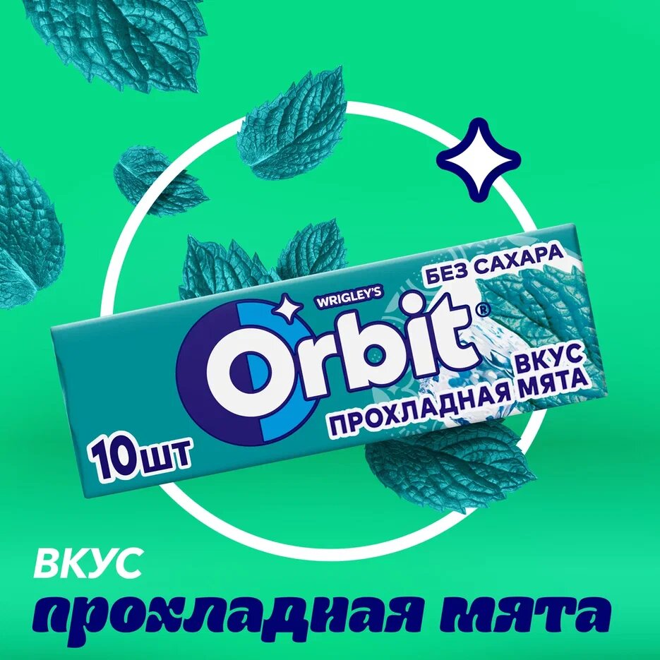 

Жевательная резинка Orbit Прохладная мята без сахара 13.6 г