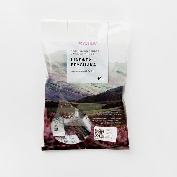 Леденцы ВкусВилл на основе сибирских трав со вкусом шалфей-брусника