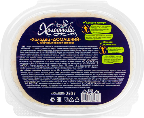 

Холодец Холодушка Домашний 250 г