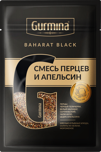 

Смесь перцев и апельсин Gurmina, 30 г