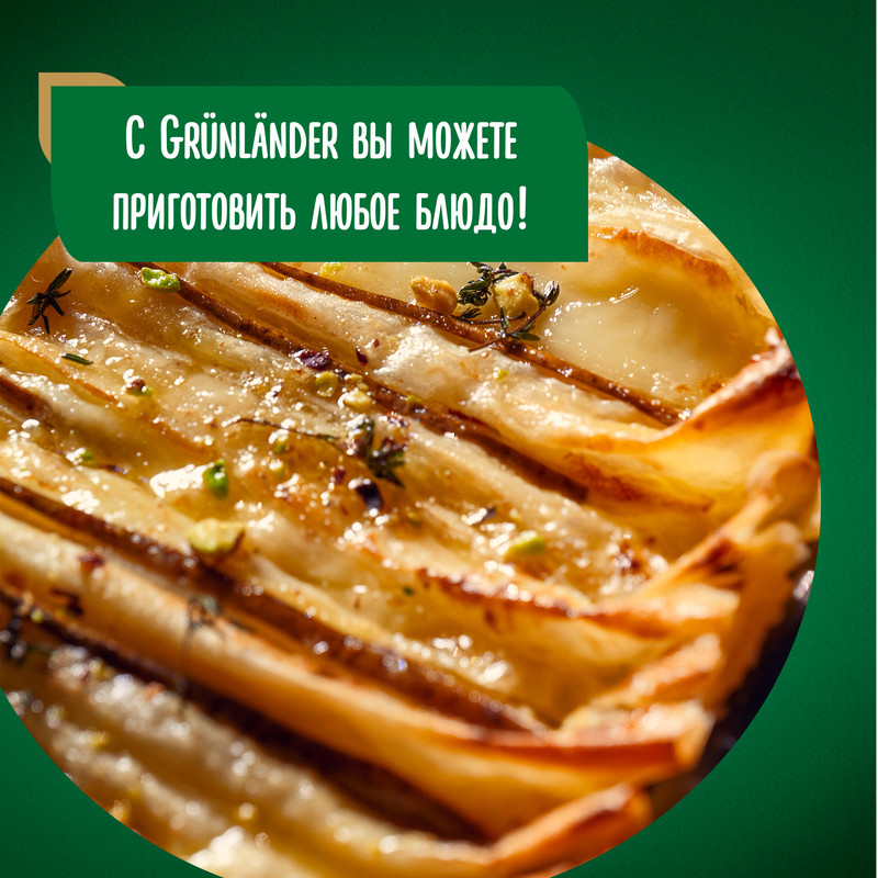 

Сыр полутвердый Grunlander Hochland, Чеддер 50%, нарезка, 130 г