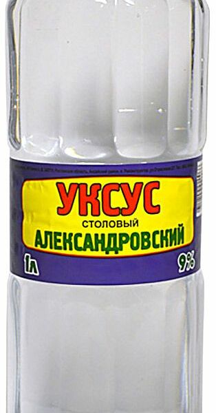 Уксус столовой 9% ТМ Александровский