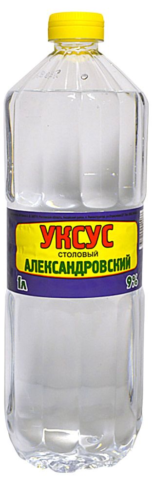 

Уксус столовой 9% ТМ Александровский