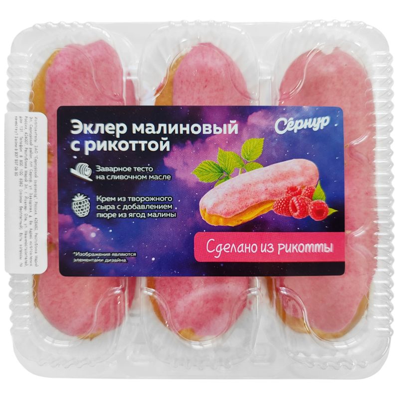 

Пирожное Сернурский сырзавод Эклер малиновый с рикоттой 3x50 г
