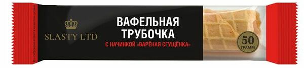 Вафельная трубочка Slasty Ltd с начинкой вареная сгущенка 50 г