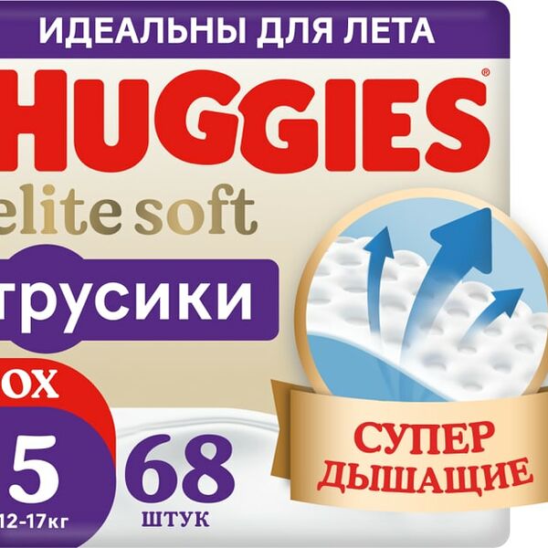 Подгузники трусики Huggies Elite Soft 12-17кг 5 размер 68шт
