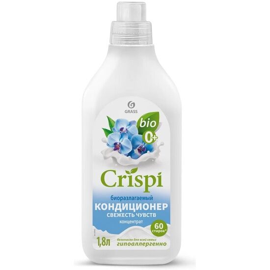 Кондиционер-концентрат для белья Grass Crispi Свежесть чувств, 1.8л