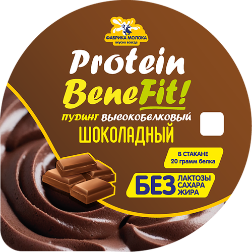 

Пудинг Фабрика Молока Protein Bene Fit с шоколадом 0.1%, без змж, 200 г