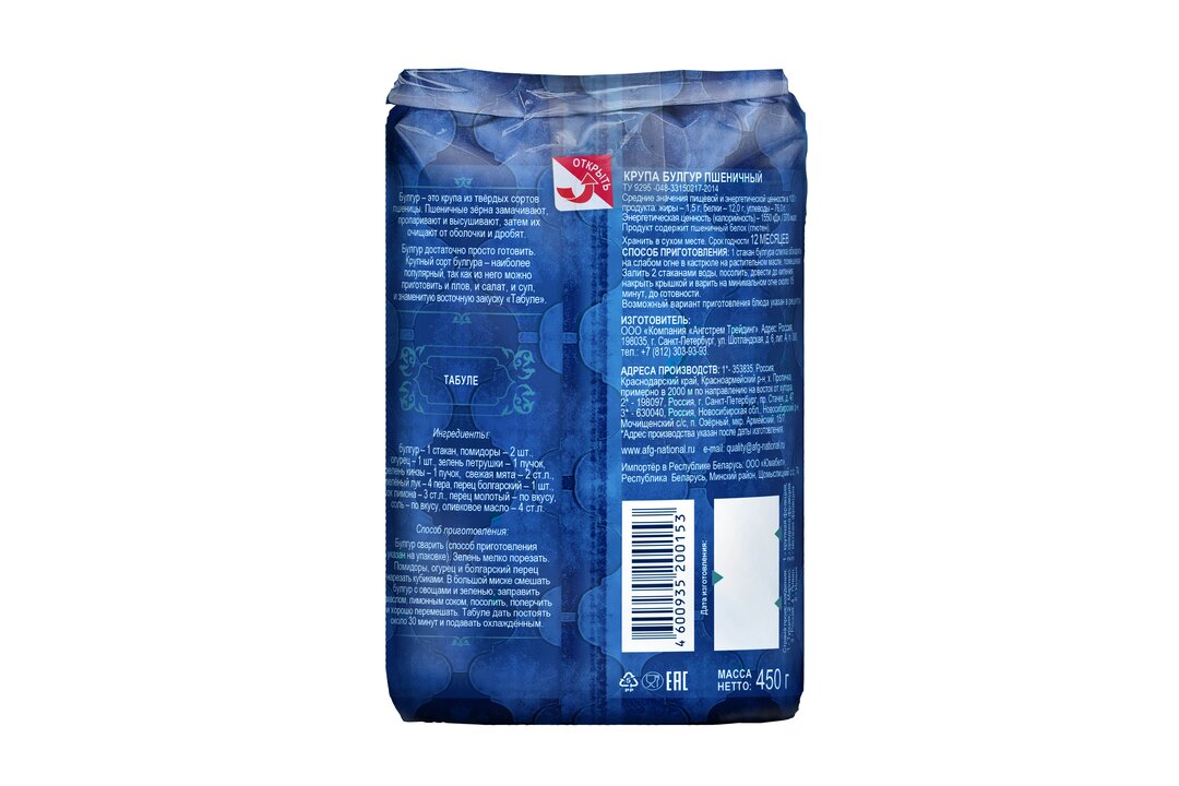 

Крупа Булгур Националь 450 г