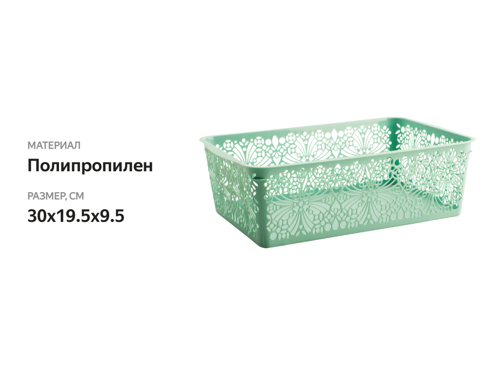 

Корзинка универсальная Эконова Floral 1 шт. цвет в ассортименте