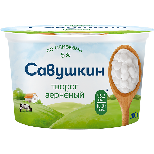 Творог зерненый «Савушкин» 5%