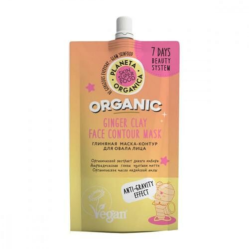 Маска-контур для овала лица Planeta Organica Skin Super Food Глиняная 100 мл