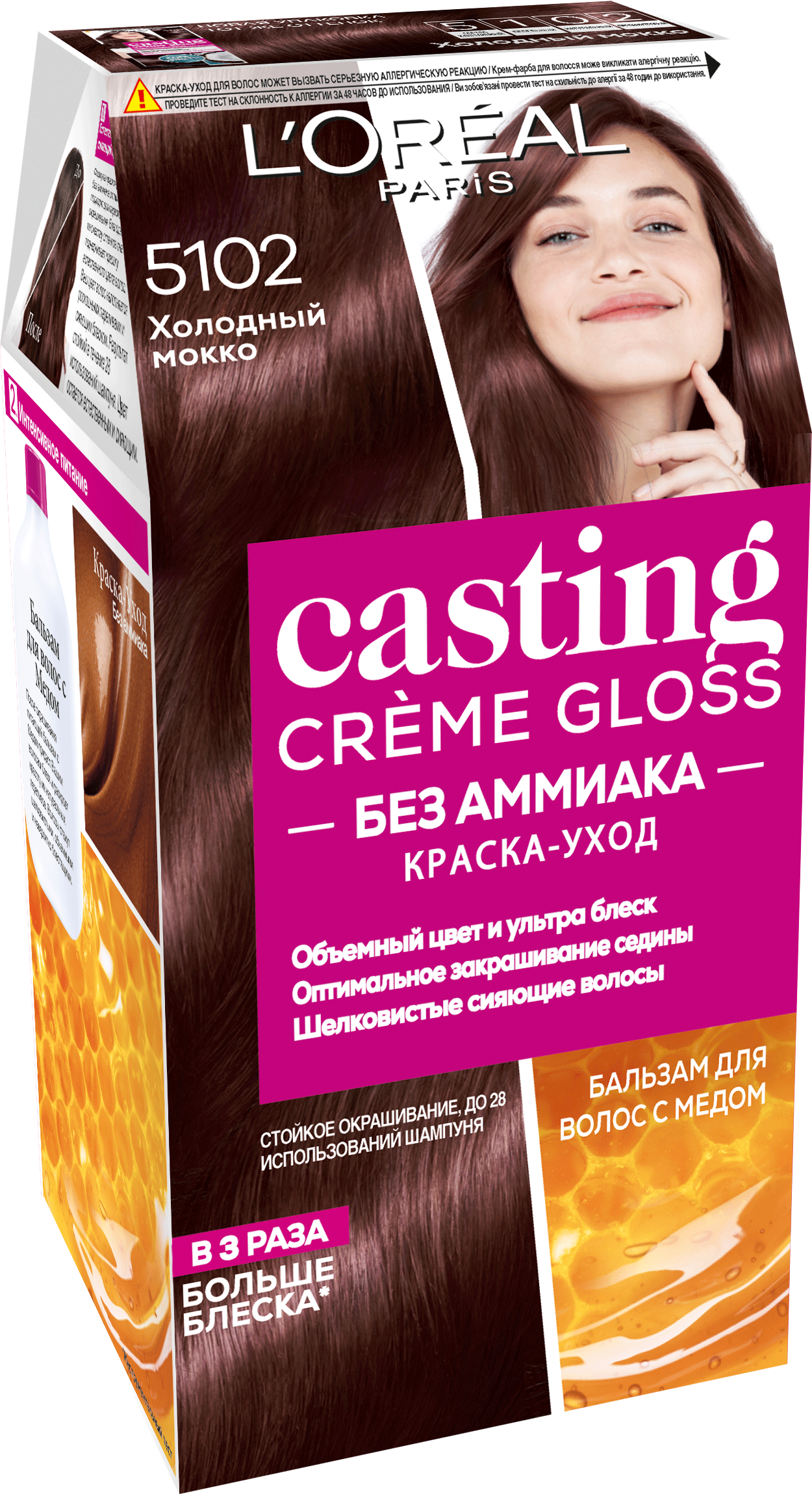 

Стойкая краска-уход для волос L'Oreal Paris "Casting Creme Gloss" без аммиака, оттенок 5102, Холодный мокко 180 мл