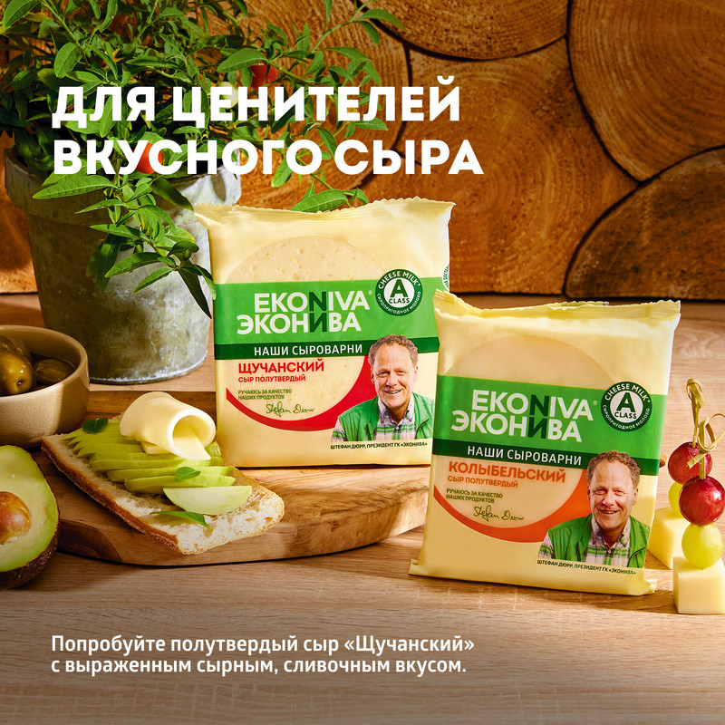 

Сыр полутвердый ЭкоНива Колыбельский 45% вес