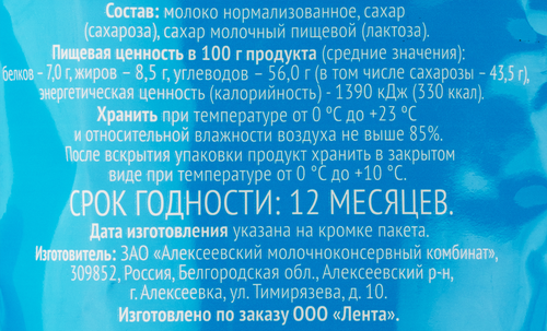 

Молоко сгущенное ЛЕНТА без змж