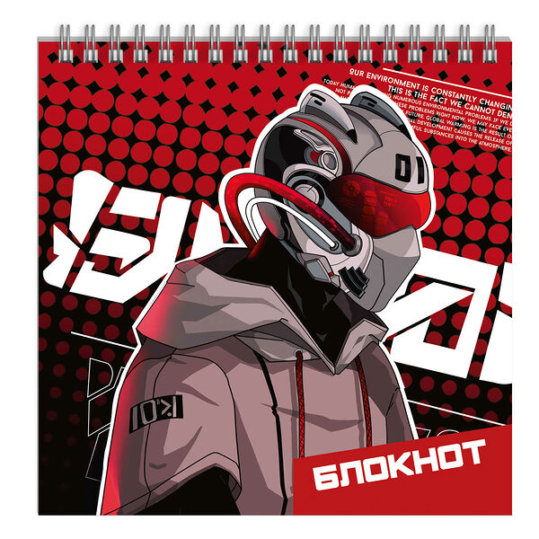Блокнот Киборг 60 л