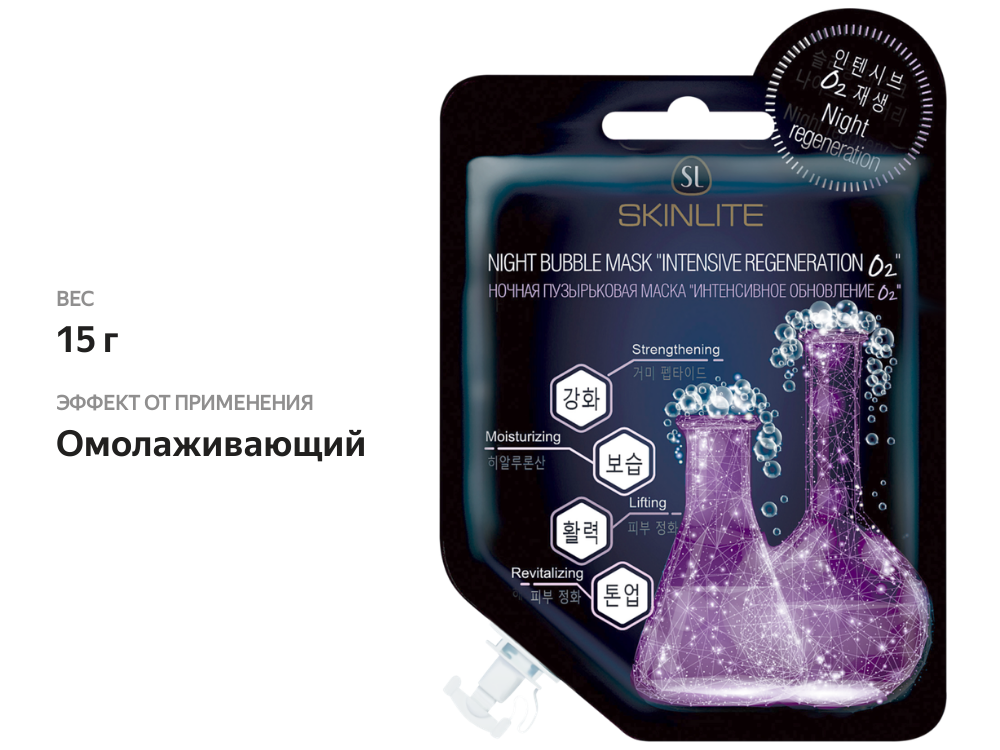 

Маска для лица SKINLITE Интенсивное обновление О2 ночная 15 г