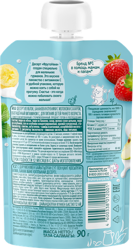 

Десерт ФрутоНяня из молока и фруктов Яблоко-банан-клубника с 12 месяцев 90 г