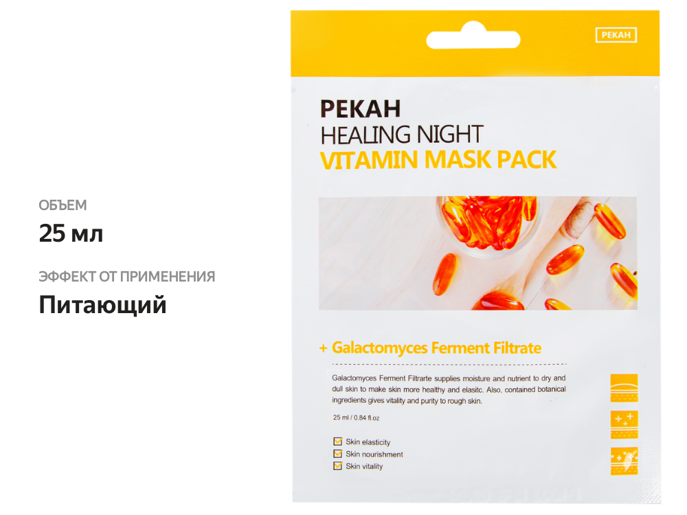 

Маска для лица Pekah Healing Night питательная 25 мл