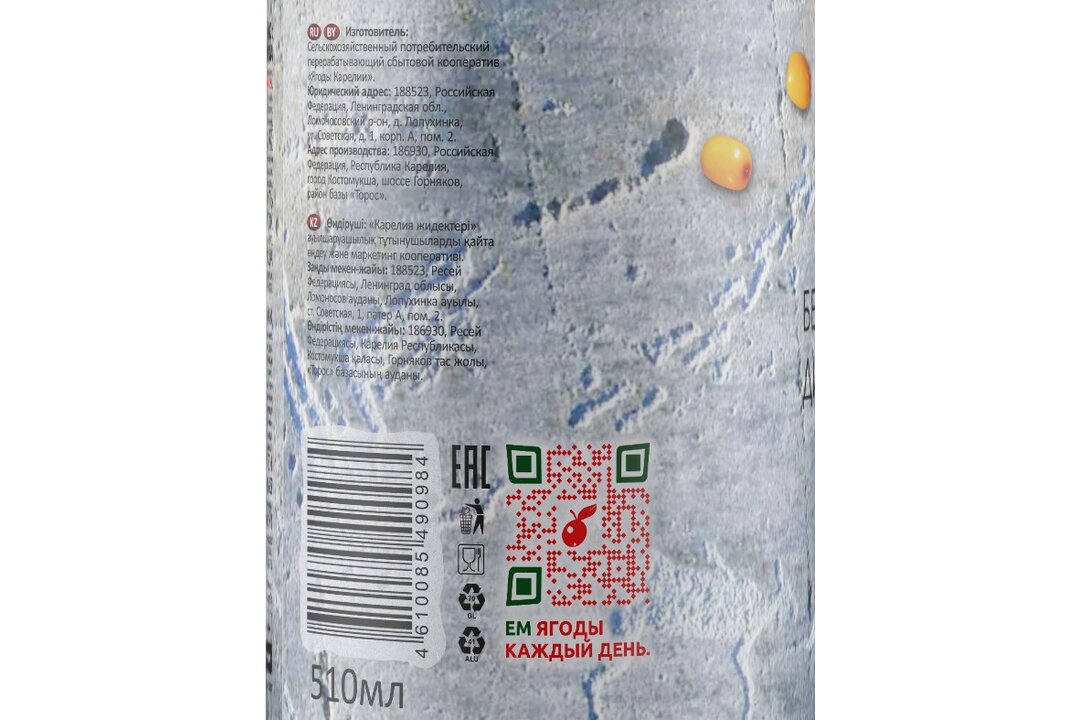 

Морс Ягоды Карелии Облепиховый с мякотью без сахара 510 мл