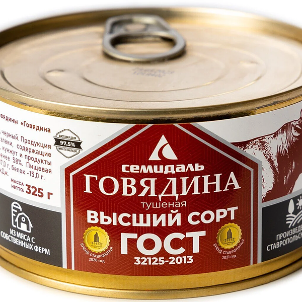 Говядина Семидаль тушеная 325 г