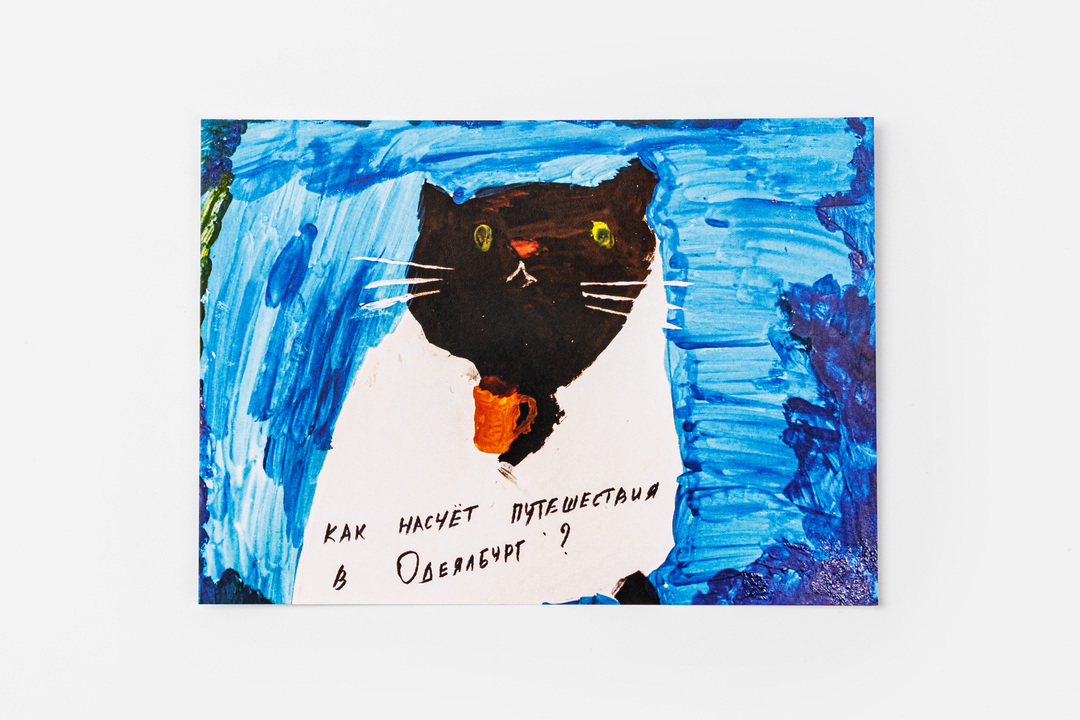 

Открытка Как насчет путешествия