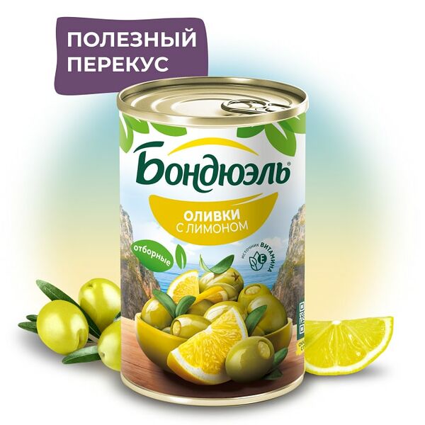 Оливки Бондюэль без косточки с лимоном 300г