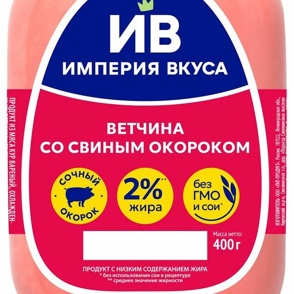 Ветчина Империя вкуса со свиным окороком 400 г