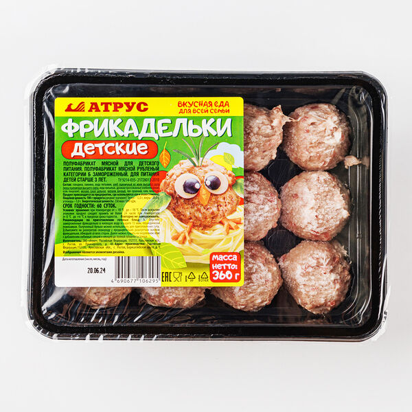 Фрикадельки детские замороженные