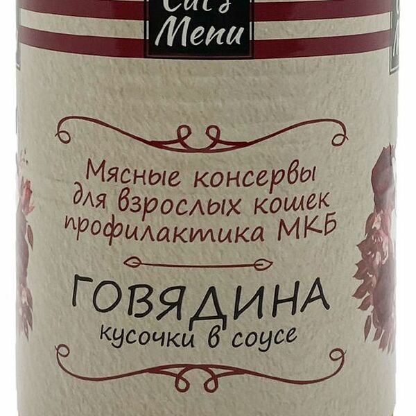 Консервы для взрослых кошек Cat`s Menu с говядиной кусочки в соусе профилактика МКБ 340 г
