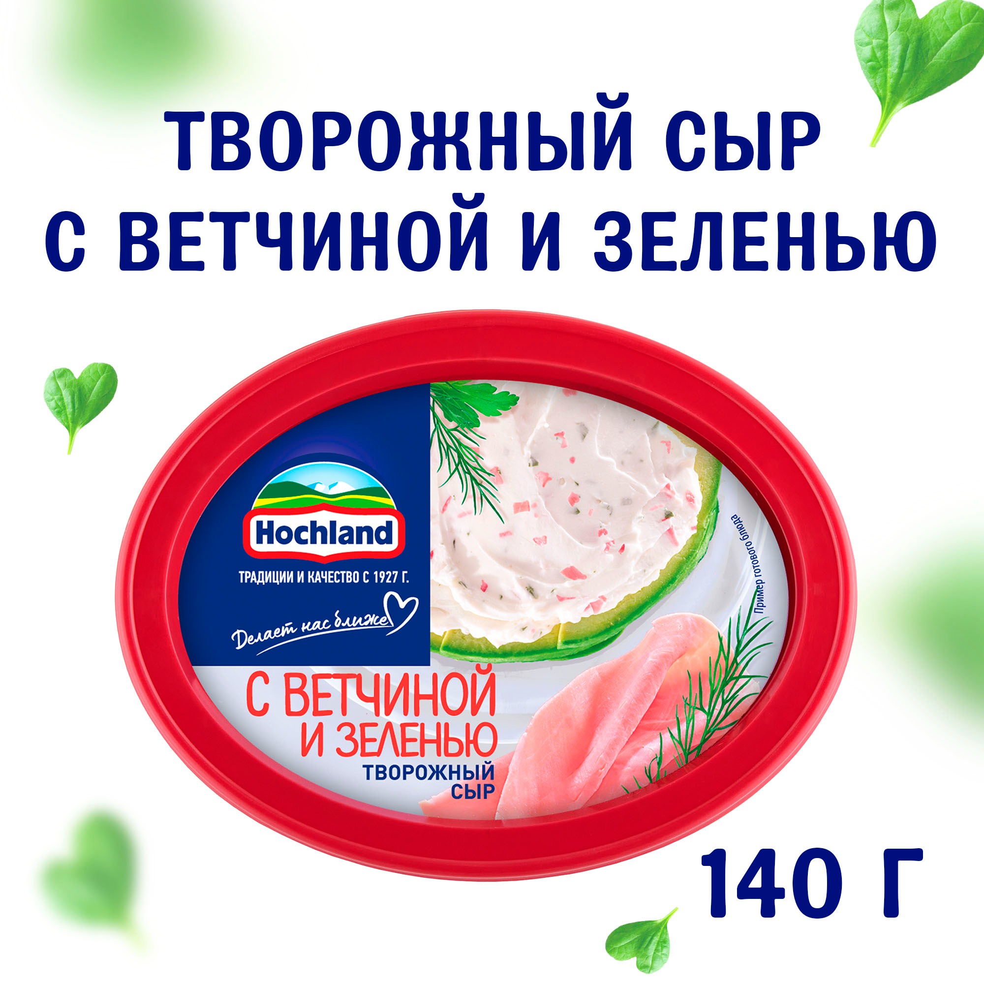

Сыр творожный Hochland с ветчиной и зеленью 60% 140 г