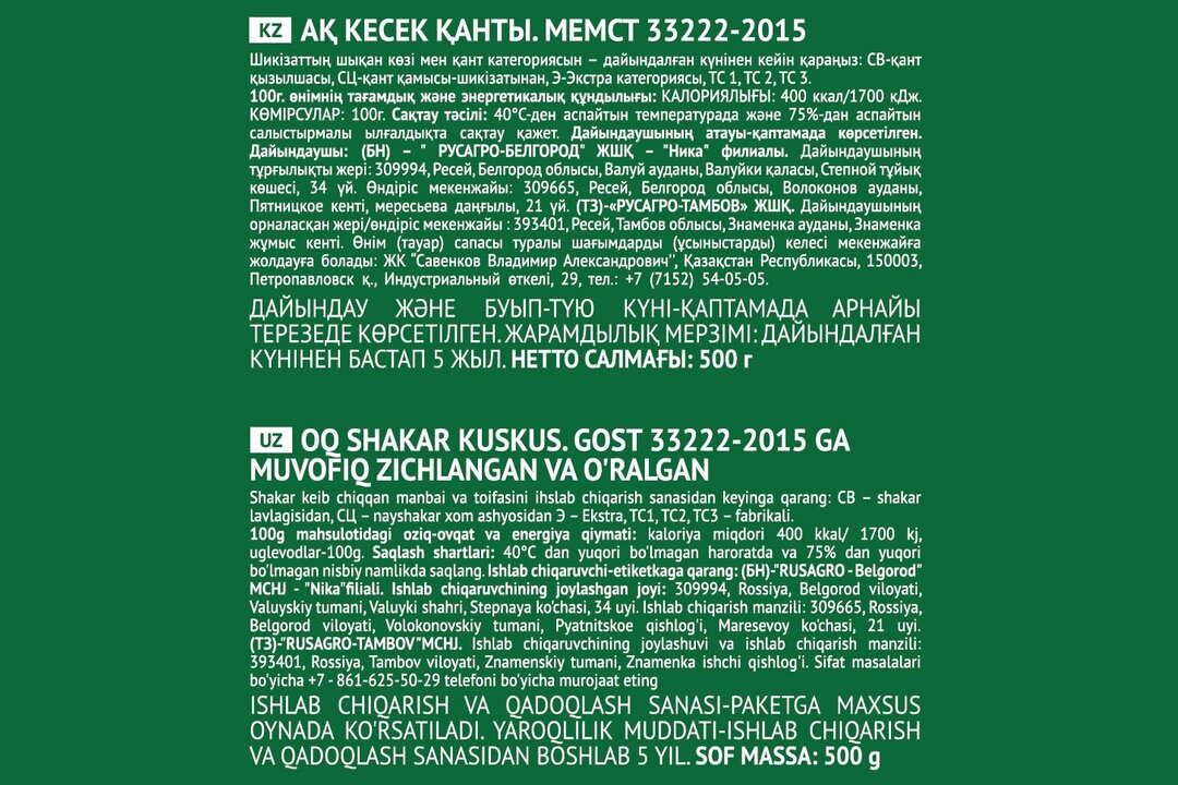 

Сахар кусковой Tahir белый халяль 500 г